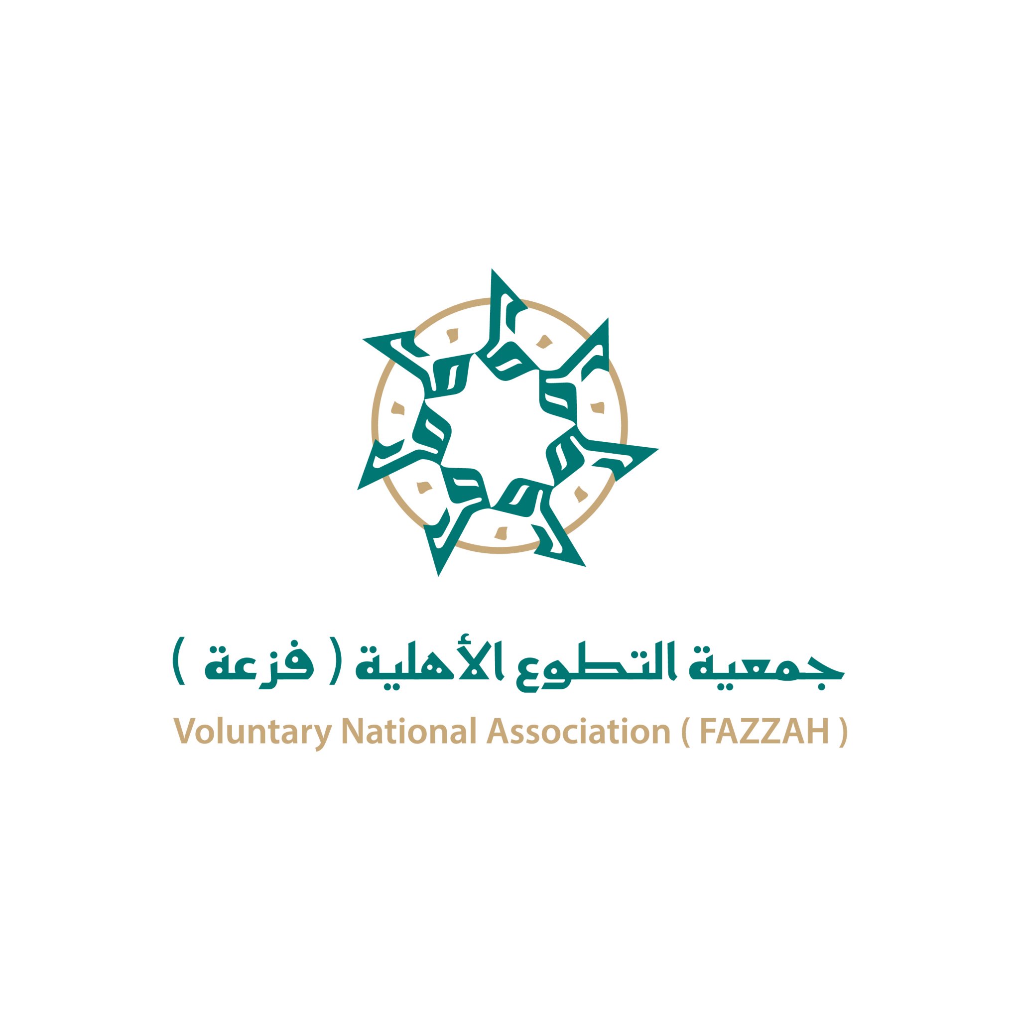 جمعية التطوع الخيرية بالمدينة المنورة فزعة